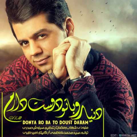 Shahab Ramezan Donyaro Ba To Doost Daram